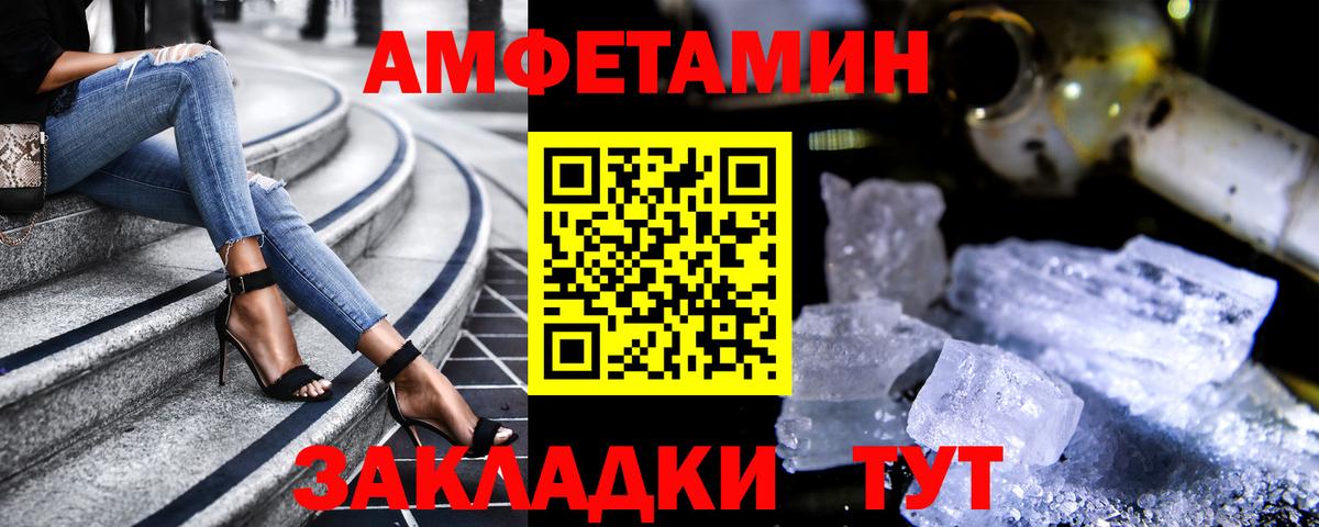 Новозыбков  Амфетамин Розовый  Amphetamine  Вход с VPN 