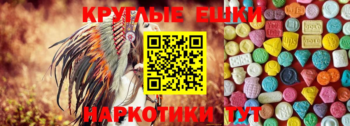   зеркало  где найти   Новозыбков  ЭКСТАЗИ VHQ  Вход с VPN  Экстази  Экстази MDMA 