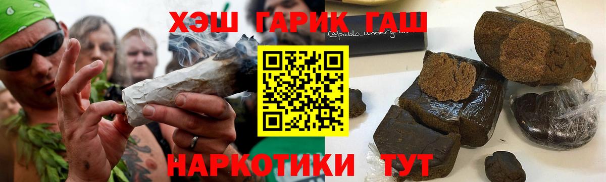 ГАШИШ убойный  ГАШ  Новозыбков  ГАШ Premium  где продают наркотики  Вход с VPN 