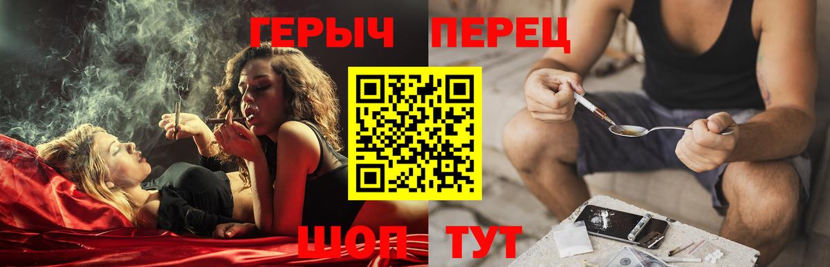 Героин гречка  Вход с VPN  Новозыбков 