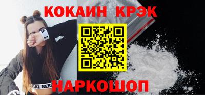 спайс Северобайкальск