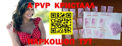 спайс Северобайкальск