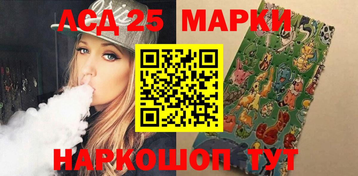 Лсд 25 экстази кислота Новозыбков