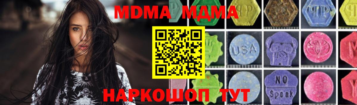 МДМА  МДМА кристаллы  Новозыбков  Вход с VPN  MDMA кристаллы 
