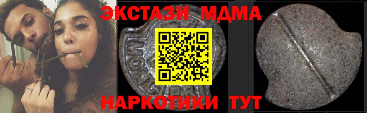 MDMA Molly Новозыбков