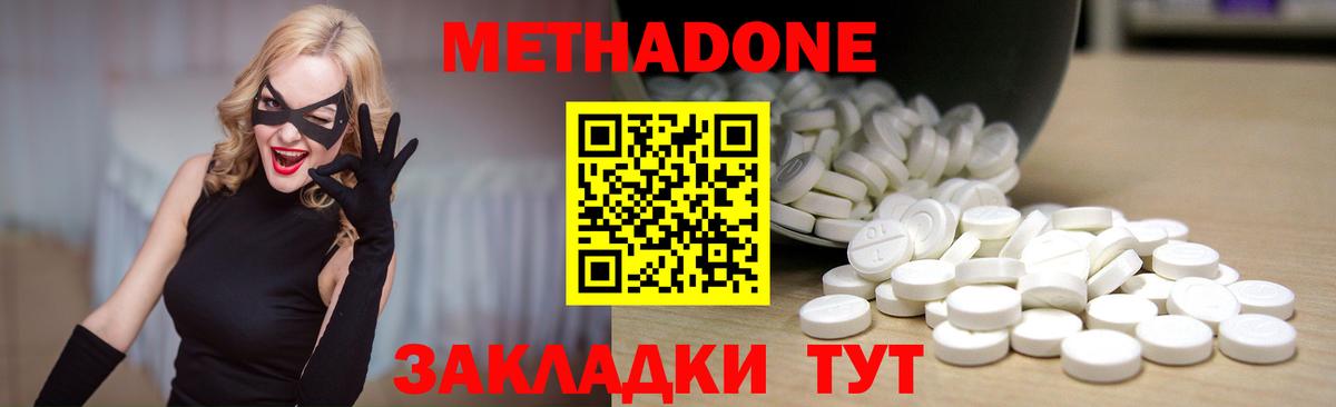 МЕТАДОН мёд Новозыбков