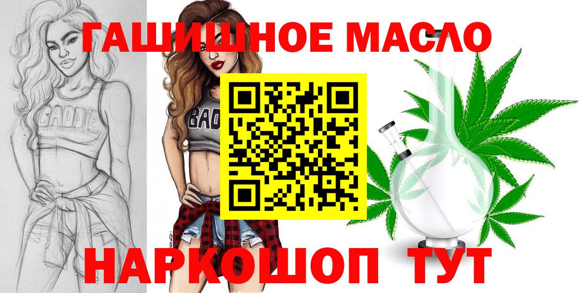 Дистиллят ТГК вейп с тгк Новозыбков