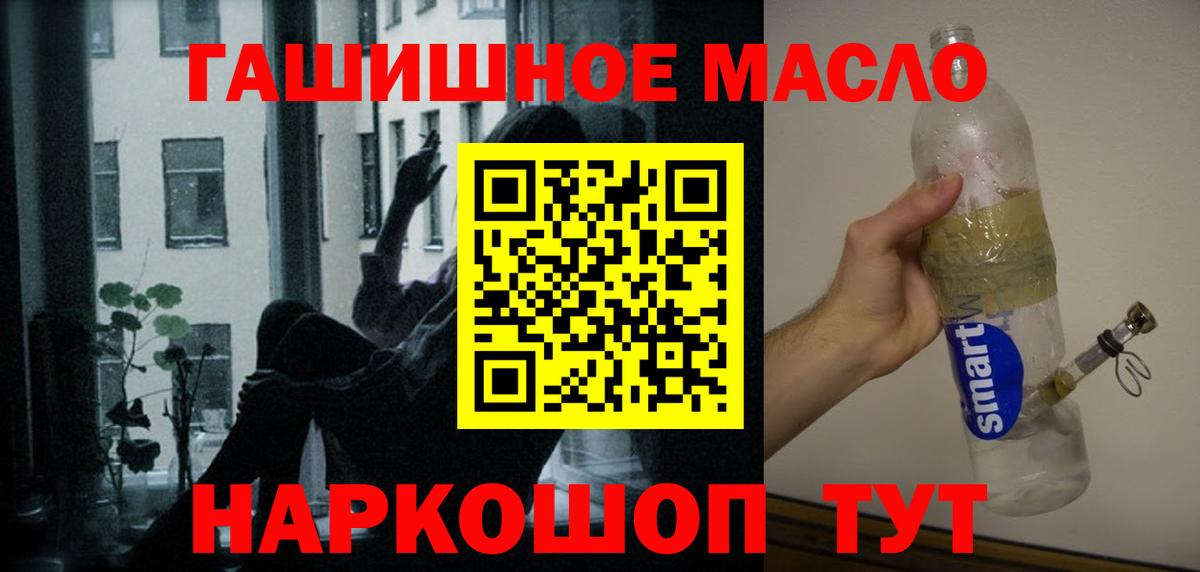 Новозыбков  ТГК вейп  Вход с VPN  ТГК жижа 